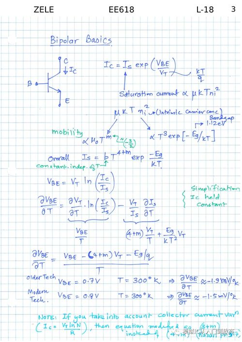 模拟CMOS集成电路设计 EE618课程深度解析